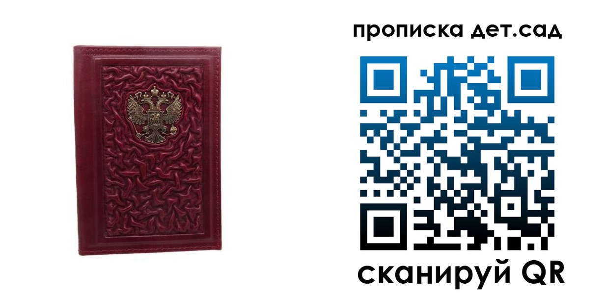 прописка паспорт в Нальчике