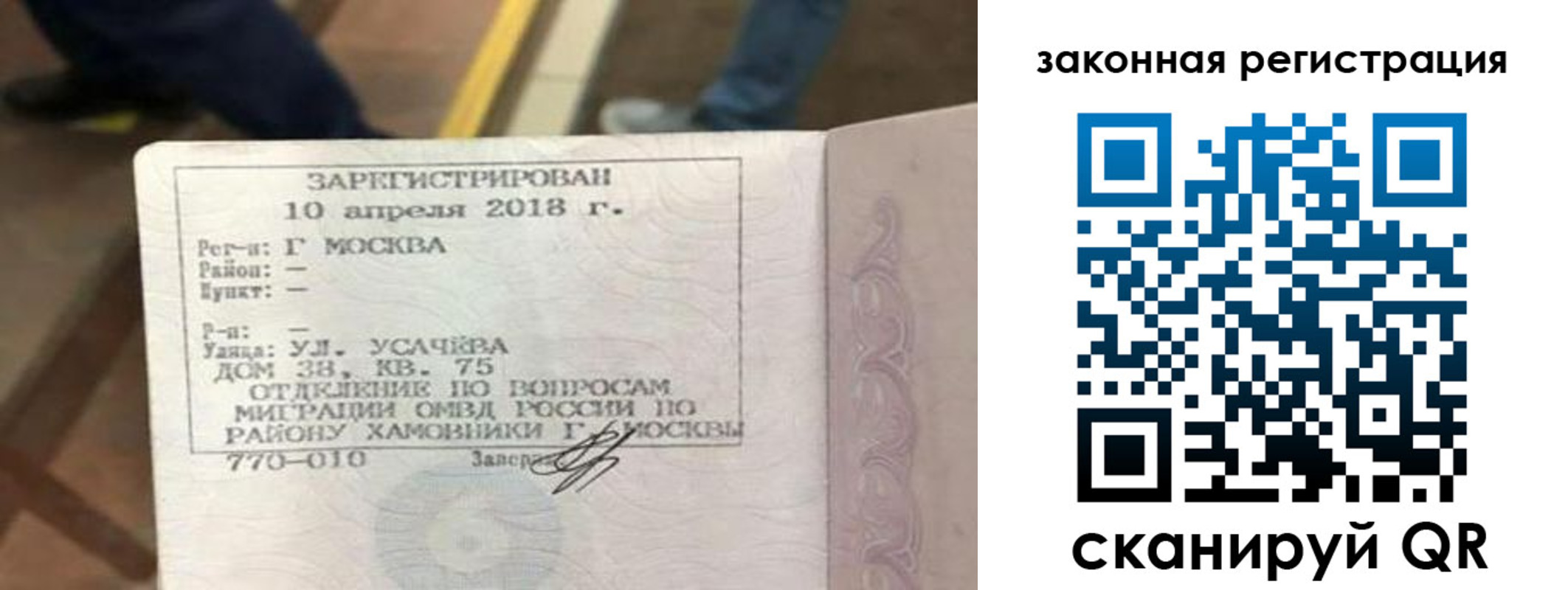 где прописаться в Нальчике