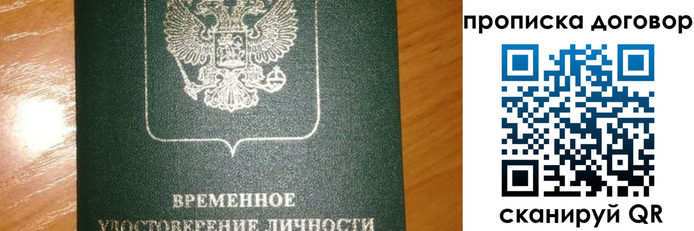 пропишу в квартире в Нальчике