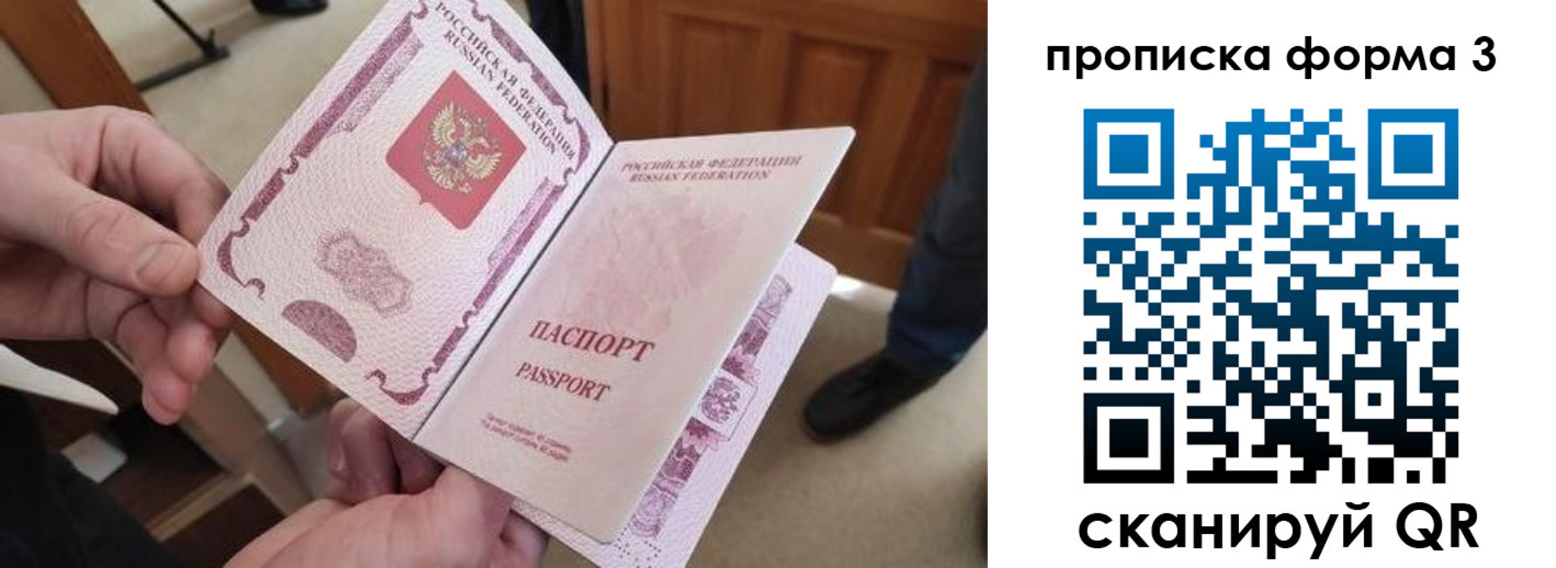 прописка законно в Нальчике