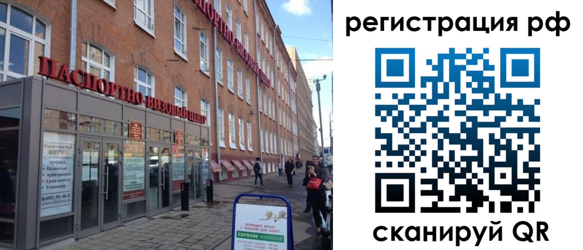 прописка от собственника в Нальчике