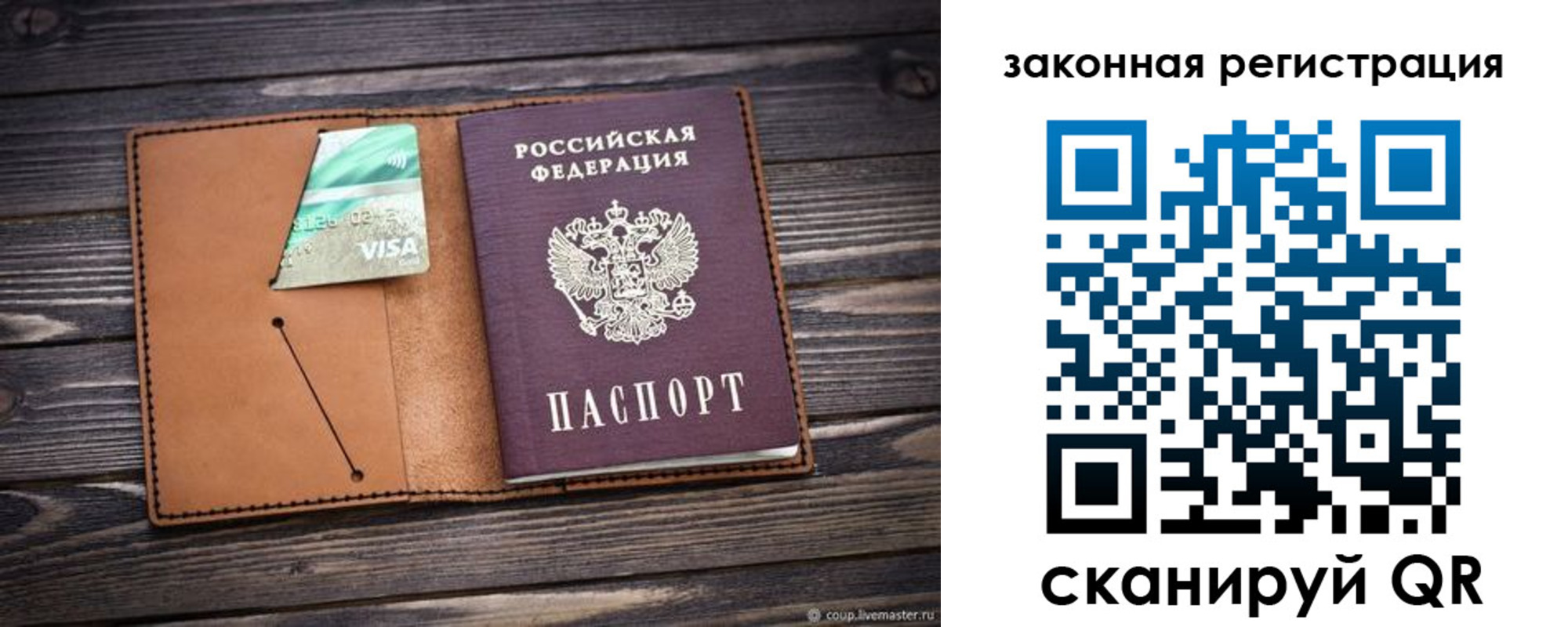 миграционный учет в Нальчике