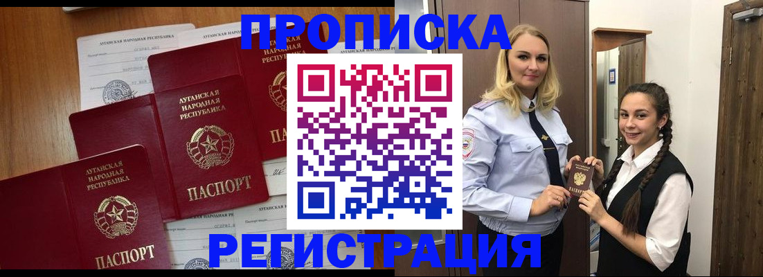 прописка для кредита в Нальчике