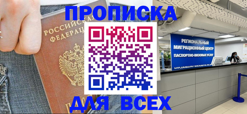 временная регистрация гарантия в Нальчике