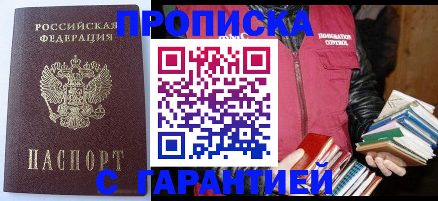 временная регистрация в Нальчике