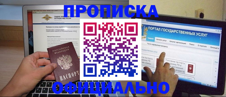 регистрация в Нальчике