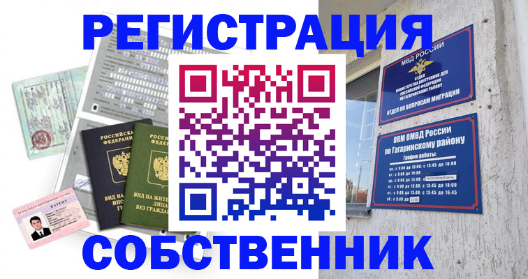 прописка штамп в Нальчике