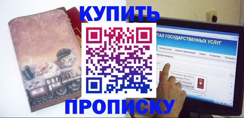 временная регистрация адрес в Нальчике