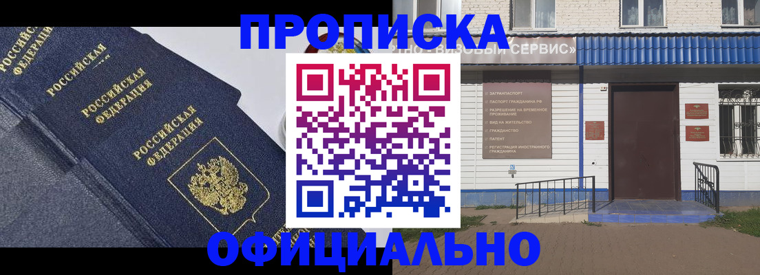 прописка для кредита в Нальчике