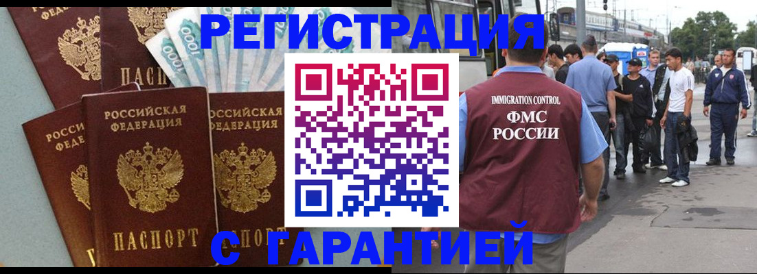 где прописаться в Нальчике