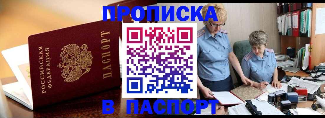 прописка поиск в Нальчике