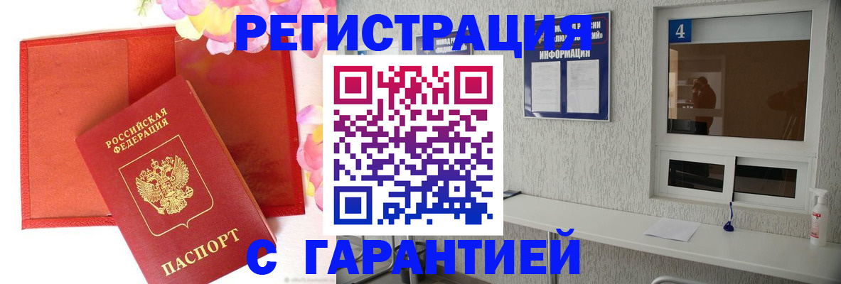 регистрация в Нальчике