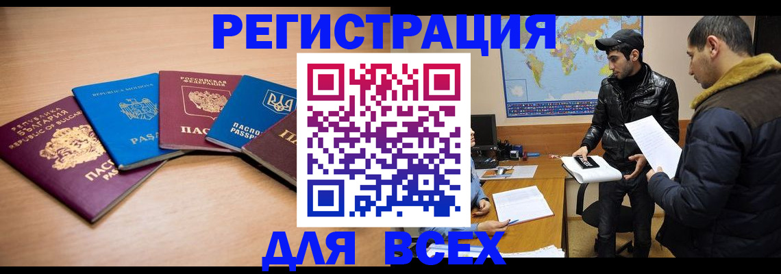 временная регистрация в квартире в Нальчике